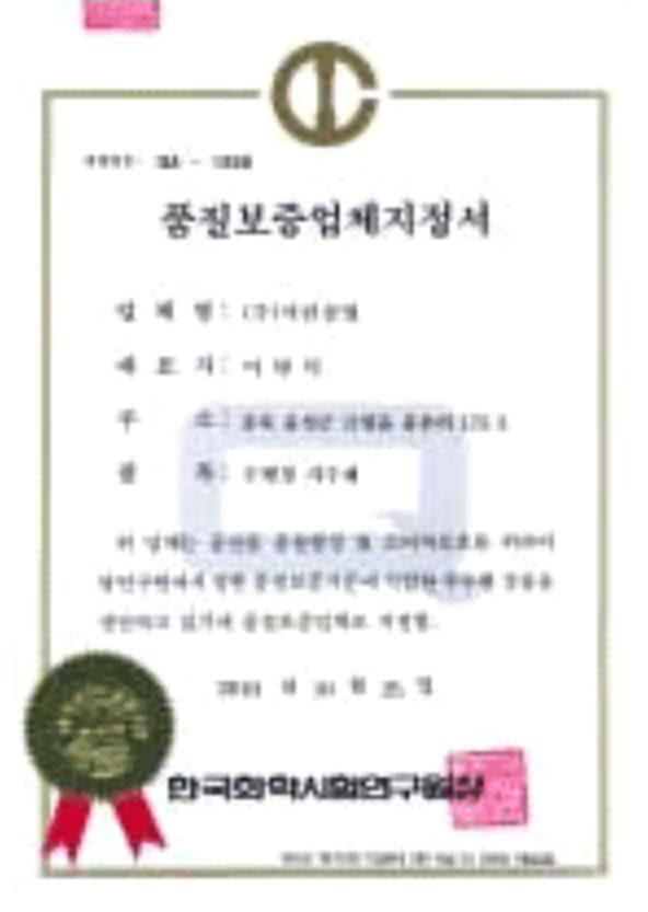 기술 특허증